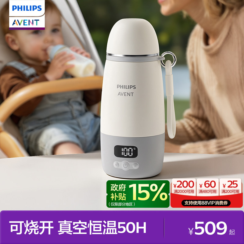 飞利浦新安怡恒温壶婴儿外出专用无线便携烧开100°保温水杯冲奶
