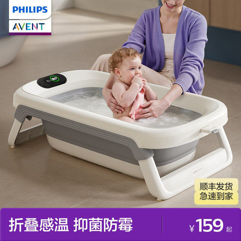 飞利浦新安怡新生婴儿洗澡盆大号宝宝浴盆坐躺浴垫折叠儿童泡澡桶