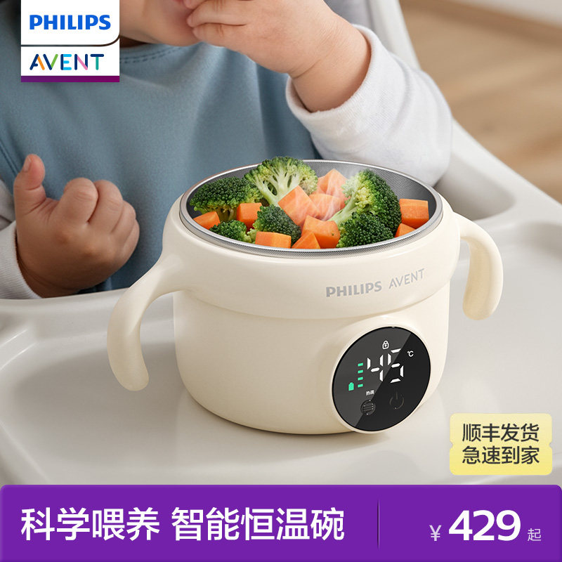 飞利浦新安怡婴儿恒温碗宝宝专用智能加热电子充电儿童保温辅食碗