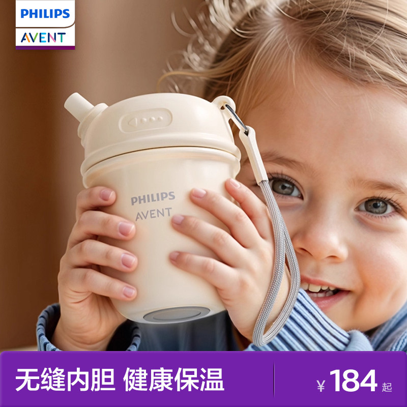 飞利浦新安怡儿童保温杯大容量幼儿园宝宝上学直饮吸管水杯婴幼儿