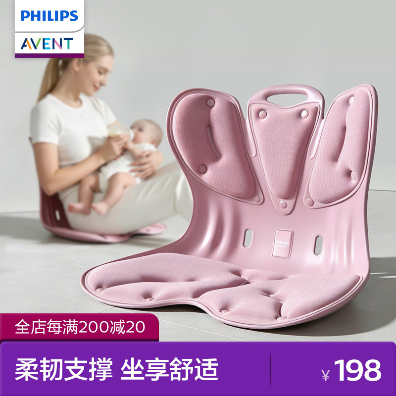 飞利浦新安怡孕妇坐垫护腰坐姿椅产后喂奶腰靠久坐办公人体工学椅