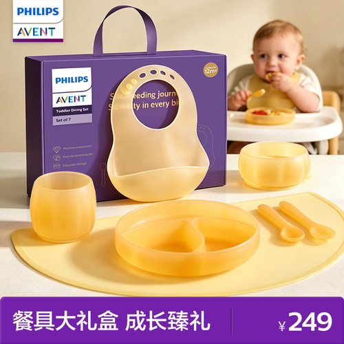 飞利浦新安怡儿童辅食餐具