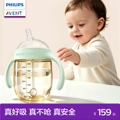 飞利浦新安怡吸管杯婴幼儿学饮杯12个月以上宝宝喝水杯儿童ppsu杯