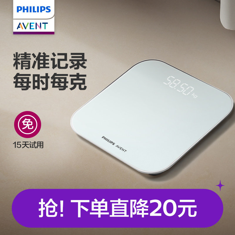 新安怡体重计称重电子秤家用减肥智能精准专用人体健康体脂