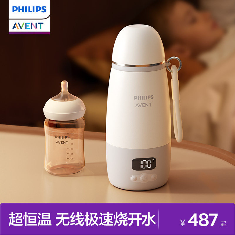 飞利浦新安怡恒温水壶婴儿专用外出冲奶家用恒温杯保温便携烧水壶