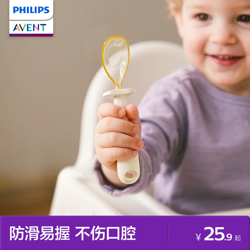 飞利浦新安怡宝宝专用ppsu吃饭勺儿童自主吃饭学吃辅食训练大肚勺