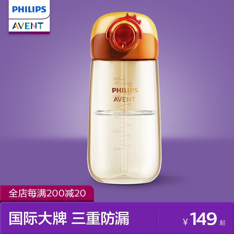 飞利浦新安怡ppsu水杯儿童直饮杯