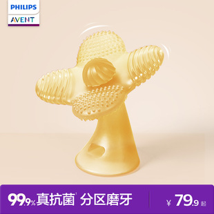 飞利浦新安怡婴幼儿防吃手宝宝口欲期磨牙棒安抚吮指手柄牙胶玩具