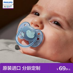 飞利浦新安怡安抚奶嘴0到3-6-9个月以上超软新生婴幼儿宝宝防胀气