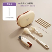 Портативный ершик для бутылочки, комплект