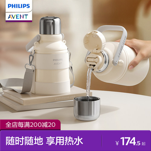 飞利浦新安怡儿童吸管保温水杯大容量调奶器婴儿外出冲奶神器水壶