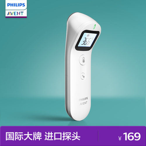 飞利浦新安怡额温枪婴儿儿童医用