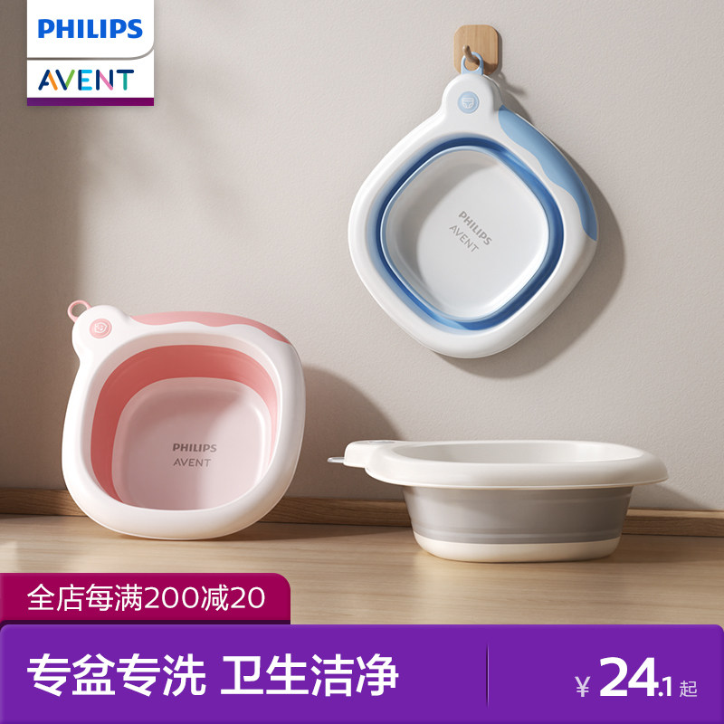 飞利浦新安怡新生婴儿洗脸盆可折叠悬挂宝宝专用加厚洗屁屁洗脚盆