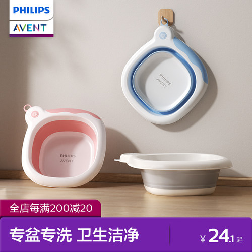 飞利浦新安怡新生婴儿洗脸盆可折叠悬挂宝宝专用加厚洗屁屁洗脚盆