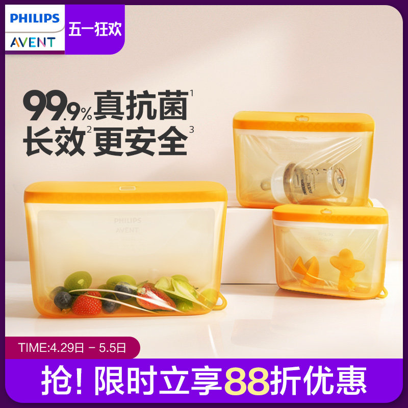 飞利浦新安怡硅胶收纳袋婴儿宝宝餐具玩具牙胶奶瓶奶嘴防水收纳包