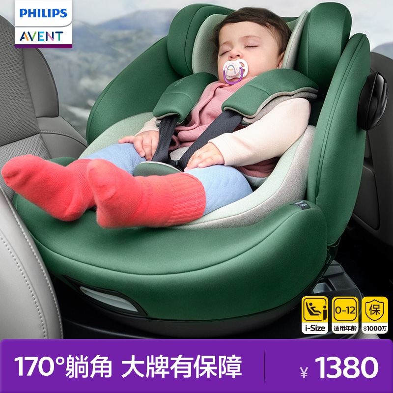 飞利浦新安怡0到12岁安全座椅