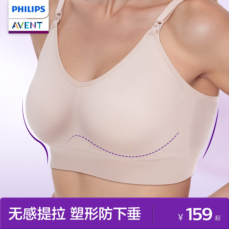 飞利浦新安怡一片式哺乳专用文胸防下垂聚拢孕妇无痕内衣喂奶孕期
