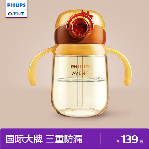 新安怡ppsu材质吸管杯
