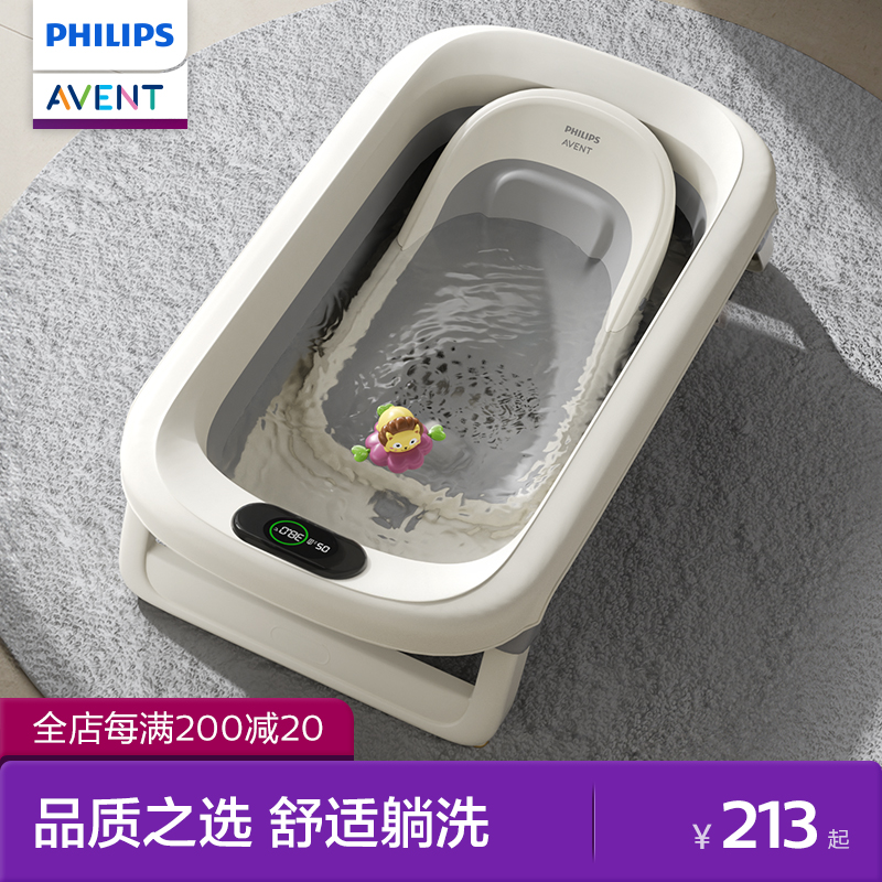 飞利浦新安怡新生婴儿洗澡盆大号宝宝浴盆坐躺浴架折叠儿童泡澡桶