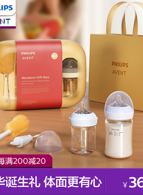 飞利浦新安怡新生奶瓶礼盒婴儿防呛防胀气玻璃奶瓶套装宝宝0到6月