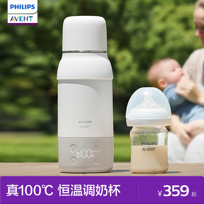 飞利浦新安怡无线便携恒温杯婴儿专用冲奶恒温壶保温外出泡奶烧水