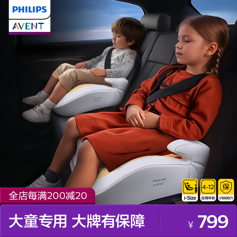 飞利浦新安怡逸驰儿童安全座椅增高垫3岁以上大童宝宝车载汽车用