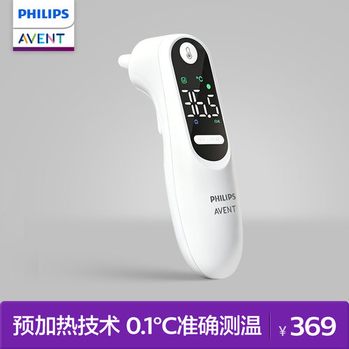 精准测温额耳双用】预加热耳温枪