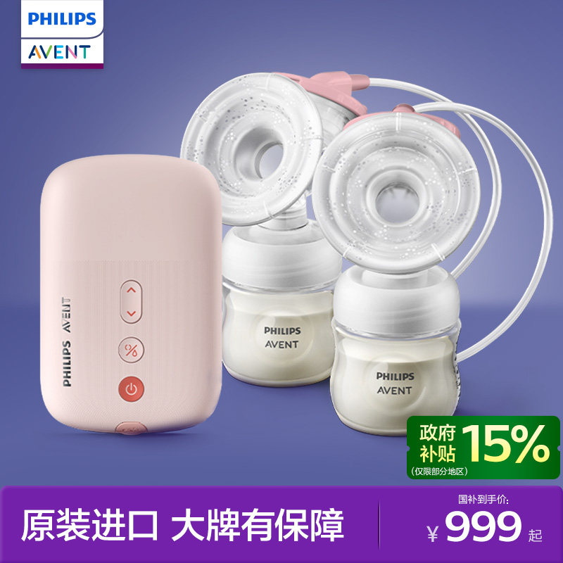 飞利浦新安怡电动双边吸奶器无痛全自动按摩静音高效吸乳器免手扶