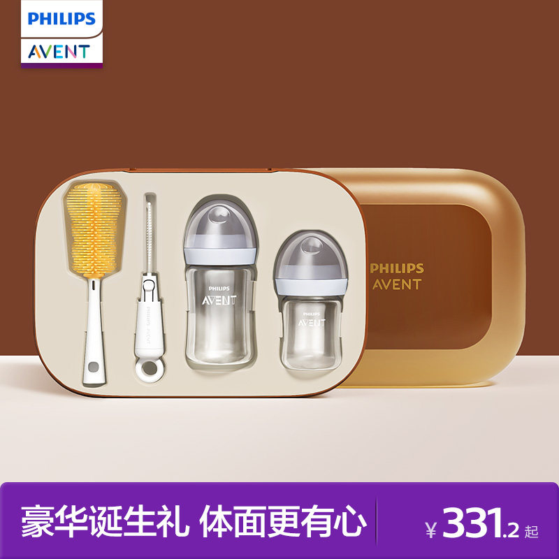 飞利浦新安怡新生奶瓶礼盒婴儿防呛防胀气玻璃奶瓶套装宝宝0到6月