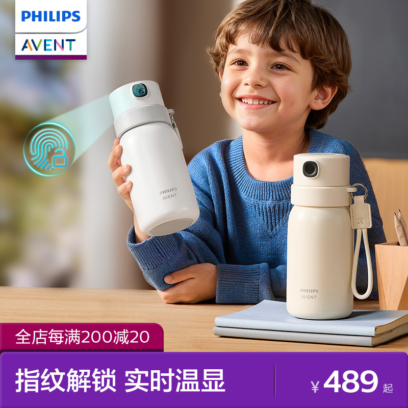 飞利浦新安怡智能保温杯指纹解锁成人学生上学专用外出吸管密码杯