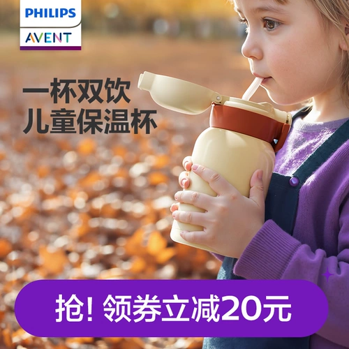 Philips, детский стакан со стаканом, трубочка для младенца для детского сада, подтяжки, 2-3 лет