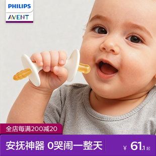 飞利浦新安怡婴儿牙胶6个月以上抓握宝宝出牙口欲期防吃手磨牙棒