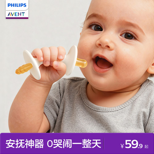 飞利浦新安怡婴儿牙胶6个月以上抓握宝宝出牙口欲期防吃手磨牙棒