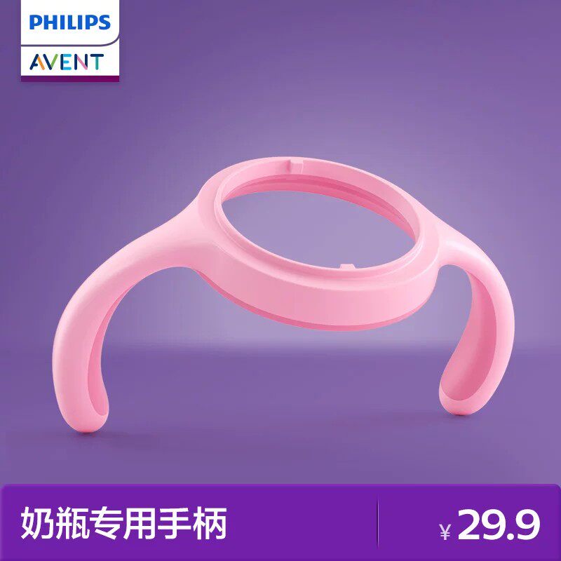 飞利浦新安怡配件PPSU奶瓶配件把手专用手柄