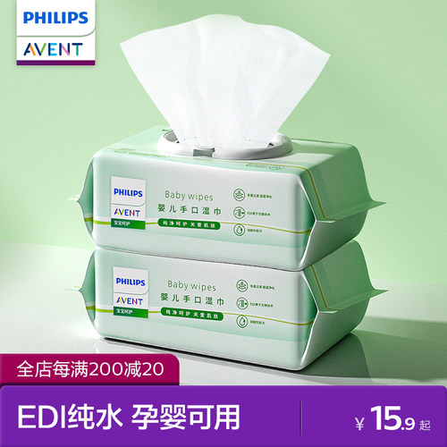 飞利浦新安怡80抽婴儿手口湿巾