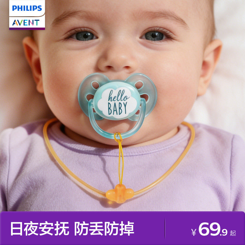 飞利浦新安怡安抚奶嘴0到3-6-9个月以上超软新生婴幼儿宝宝防胀气