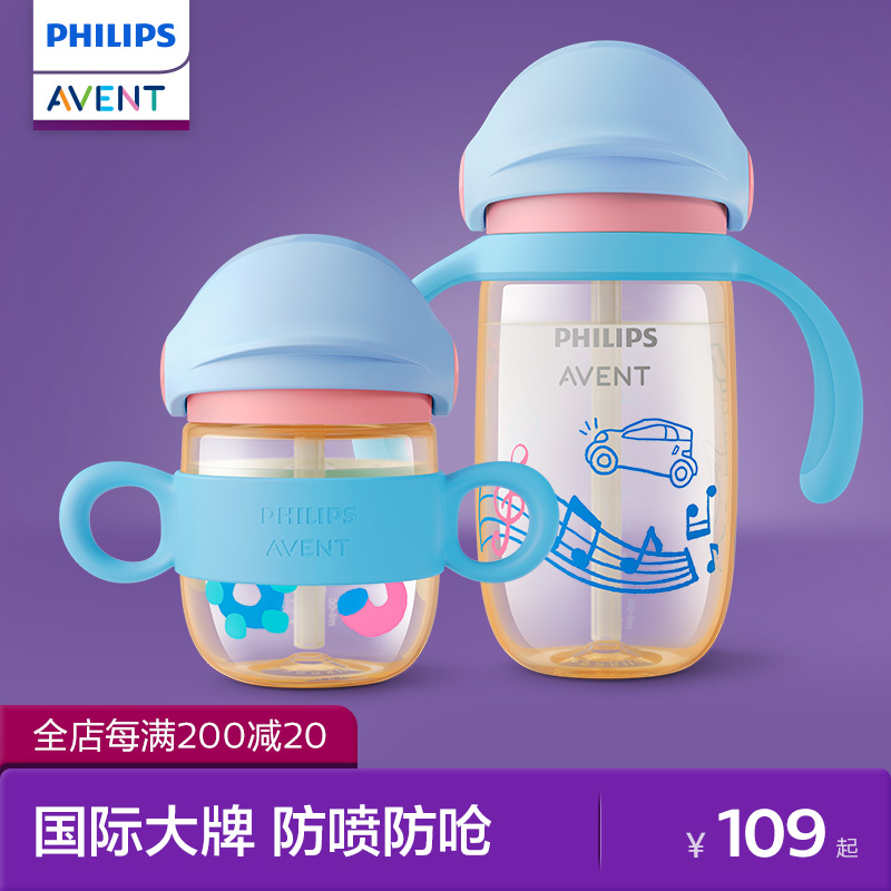 AVENT/新安怡吸管杯婴儿ppsu手柄