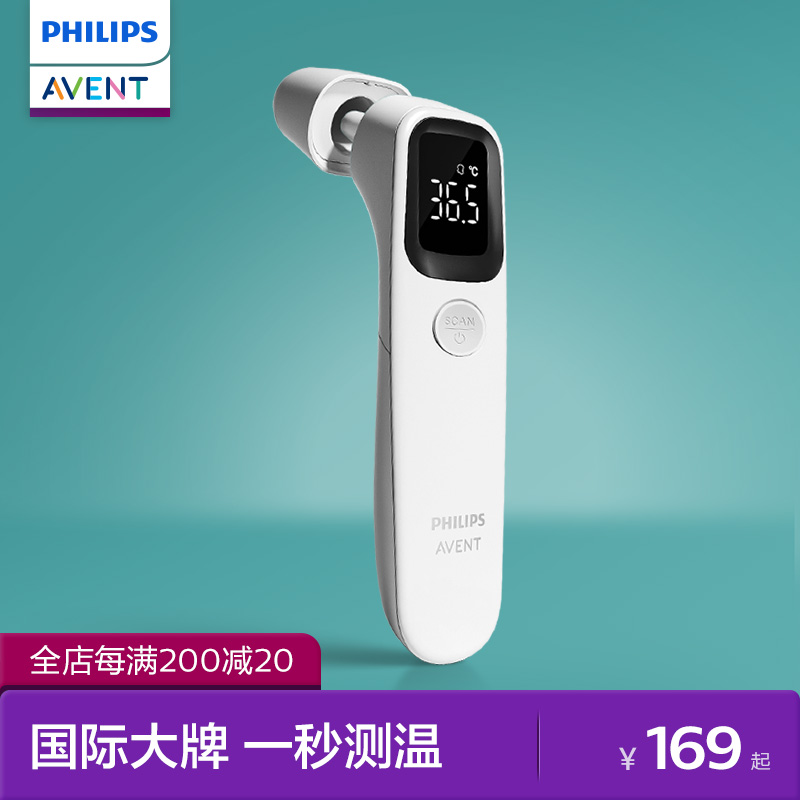 一秒精准测温】飞利浦耳温枪