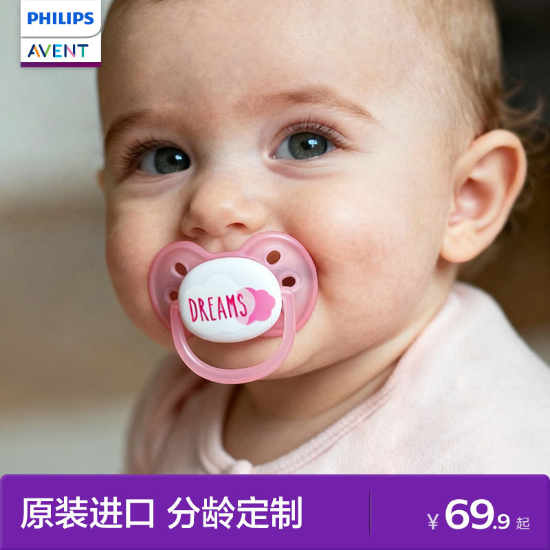 飞利浦新安怡安抚奶嘴婴儿新生0到3-6个月以上防胀气安抚婴幼儿,婴童用品,奶嘴/安抚奶嘴,淘宝优惠券,粉丝福利购,淘宝优惠卷
