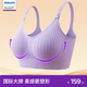 飞利浦新安怡一片式 哺乳专用文胸防下垂聚拢孕妇无痕内衣喂奶孕期
