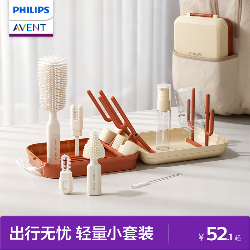 飞利浦新安怡便携奶瓶刷新生婴儿清洗工具套装专用硅胶刷子奶嘴刷