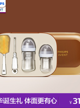 飞利浦新安怡新生奶瓶礼盒婴儿防呛防胀气玻璃奶瓶套装宝宝0到6月