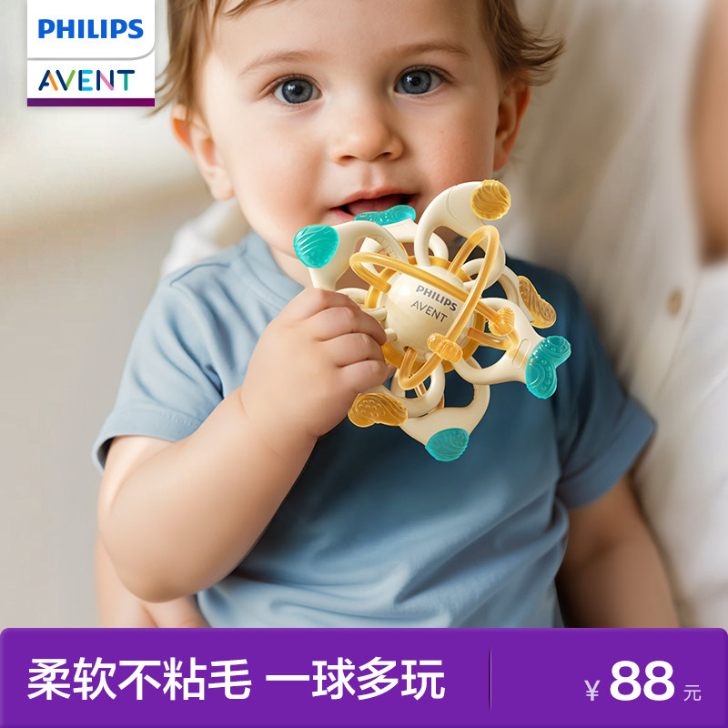 飞利浦新安怡曼哈顿手抓球牙胶宝宝磨牙食品级硅胶婴儿防吃手玩具