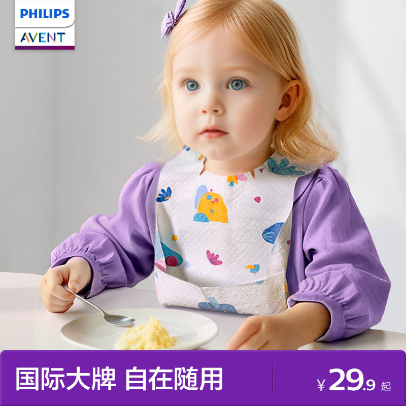 飞利浦新安怡一次性宝宝吃饭围兜婴儿食饭兜儿童围嘴防水喂饭神器