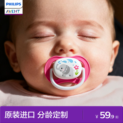 飞利浦新安怡安抚奶嘴防胀气