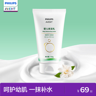 飞利浦新安怡儿童身体乳保湿滋润面霜婴儿舒缓润肤乳宝宝补水专用