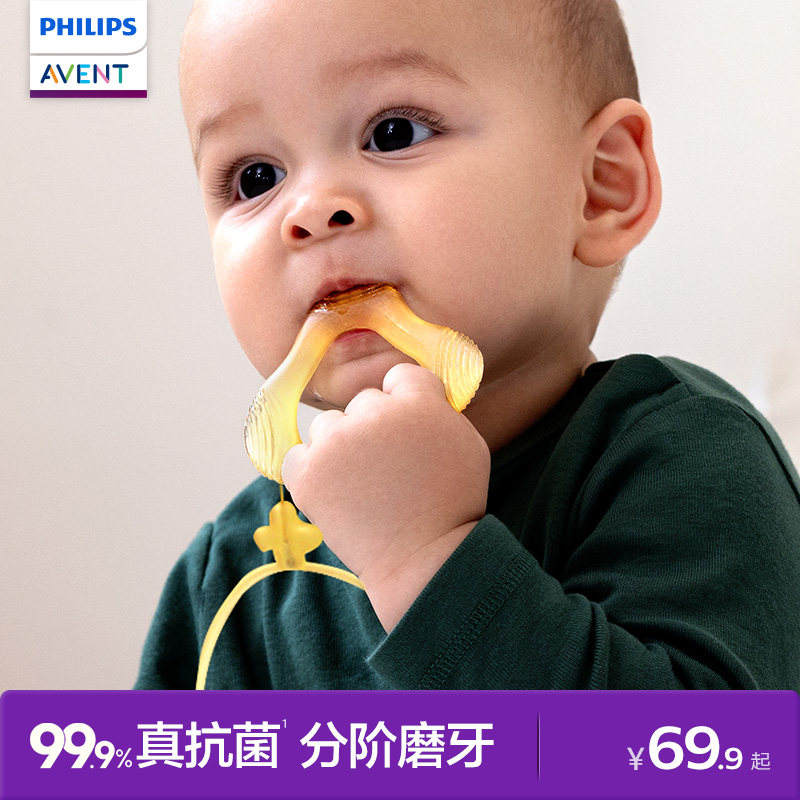 飞利浦新安怡牙胶磨牙棒婴儿宝宝牙咬胶玩具口欲期防戒吃手45个月