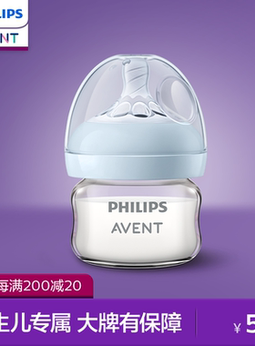 飞利浦新安怡奶瓶新生婴儿玻璃宽口径原装正品防胀气小萌瓶