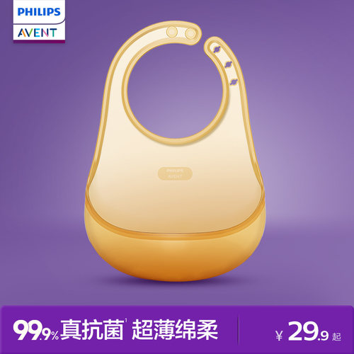 新安怡无感围兜硅胶超软