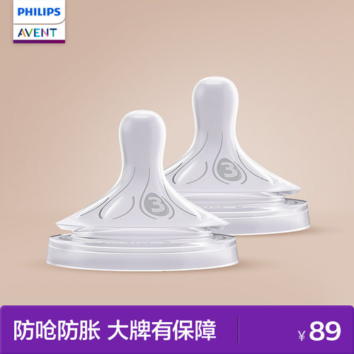AVENT/新安怡替换奶嘴进口对装